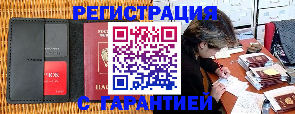 пропишу в квартире в Почепе