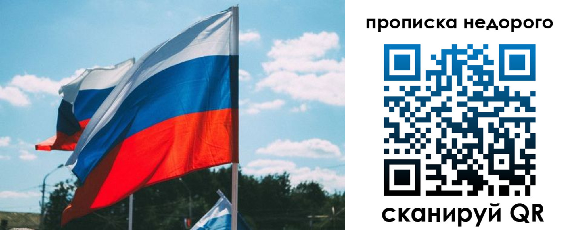 прописка от собственника в Почепе