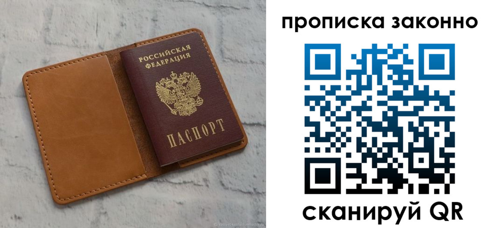 временная регистрация собственник в Почепе