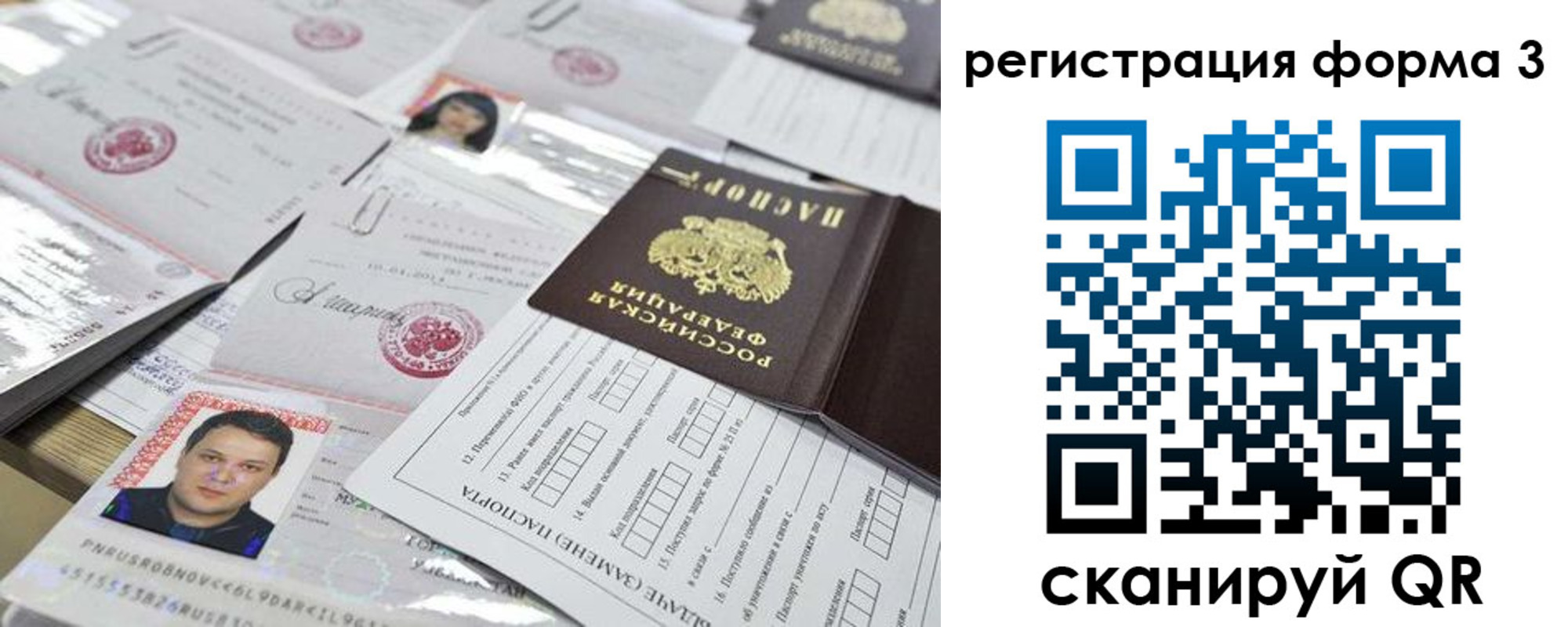 временная регистрация законно в Почепе