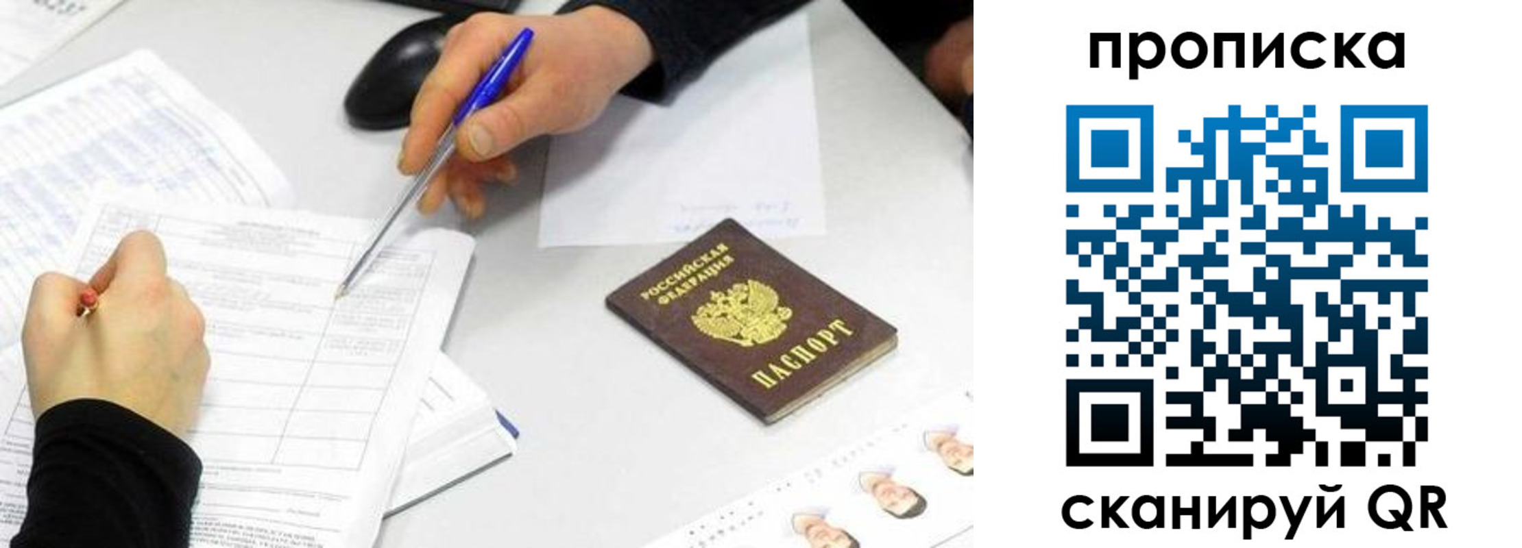 временная регистрация адрес в Почепе