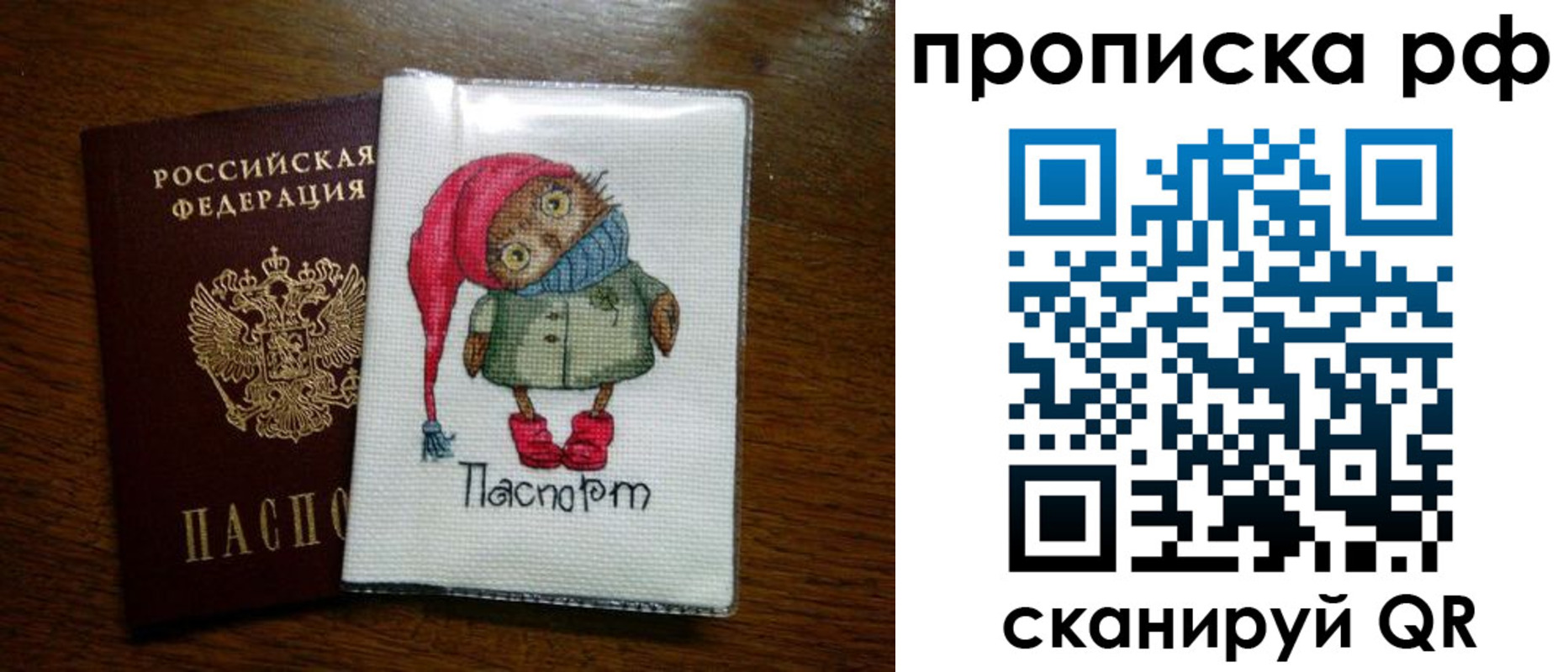 где прописаться в Почепе