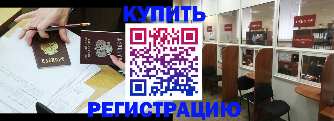 где прописаться в Почепе