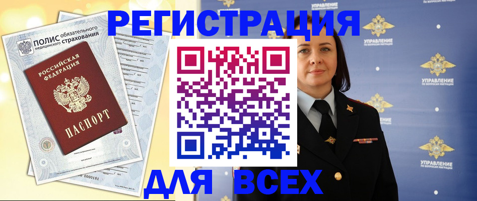 временная регистрация госуслуги в Почепе