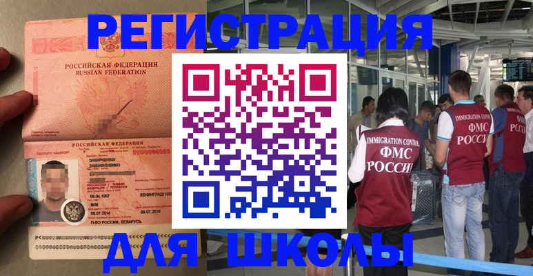 прописка гарантия в Почепе