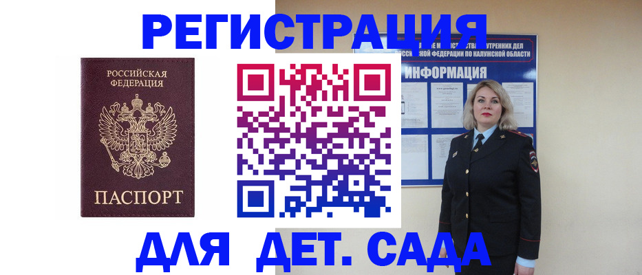 временная регистрация гарантия в Почепе